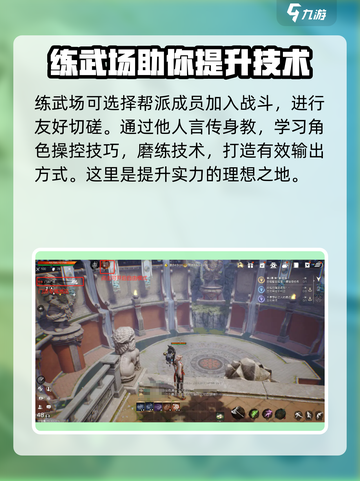 剑灵2练武场🔥超全玩法攻略来了！截图4