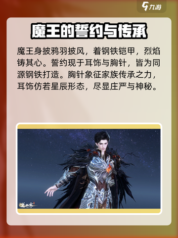 逆水寒手游情人节时装是什么介绍截图3