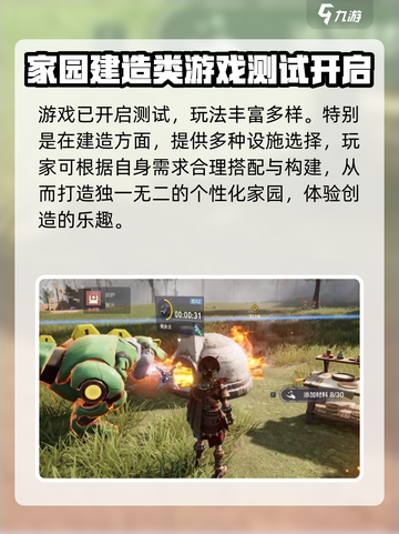 荒野起源开发商是哪家介绍截图3