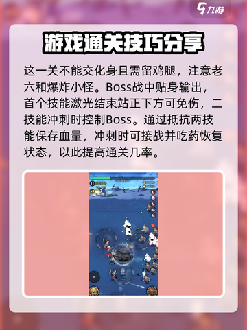 行侠仗义五千年飞狐岭5怎么过介绍截图2