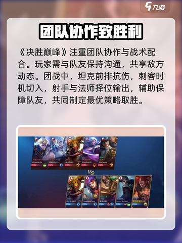 决胜巅峰体验服手游下载地址介绍截图5