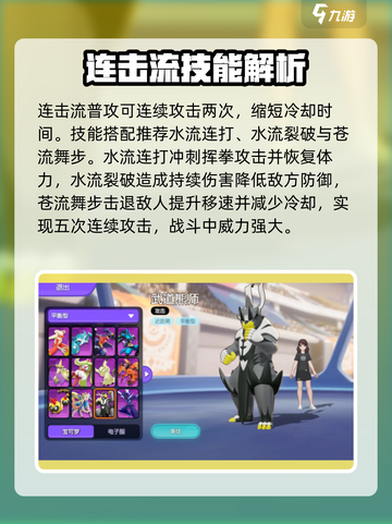 宝可梦大集结什么宝可梦最强介绍截图4