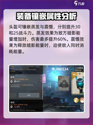 暗影格斗3暗影复制人套装怎么样介绍截图2