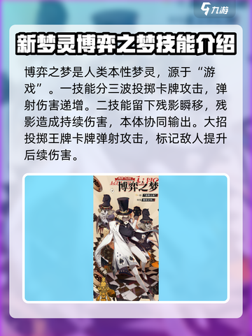 无尽梦回🔥新梦灵全解析💎游戏党必看！截图4