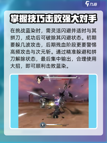 《境界刀鸣》蓝染打法🔥超详细攻略来了！截图4