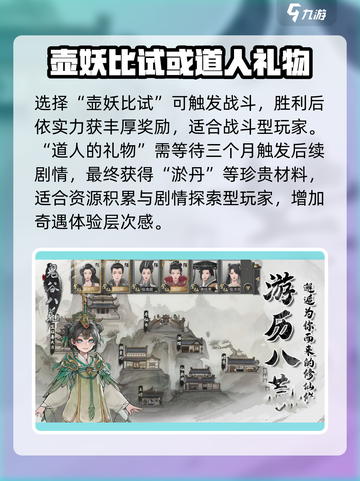 鬼谷八荒丑道人剧情介绍介绍截图4