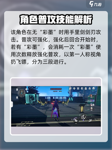 崩坏星穹铁道乱破是谁介绍截图3