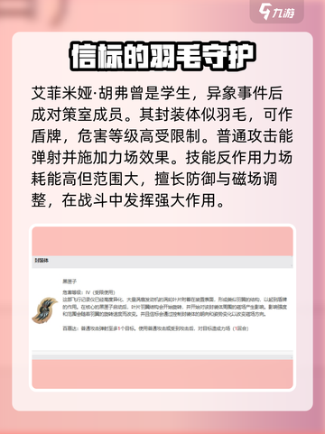 异象回声信标怎么样介绍截图2