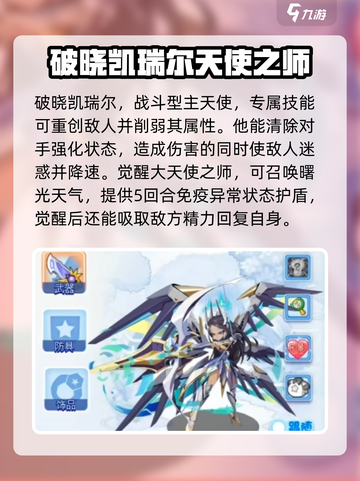 洛克王国手游战斗宠物排行一览介绍截图2