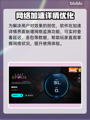 🔥《最后纪元》加速器推荐！🚀选对不踩雷截图6