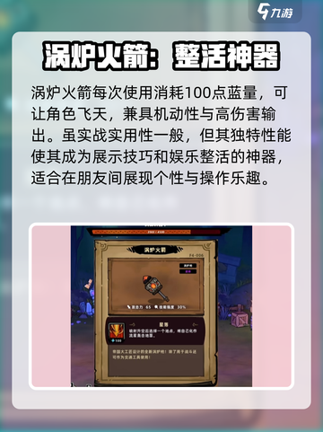 失落城堡2传奇武器有哪些介绍截图2