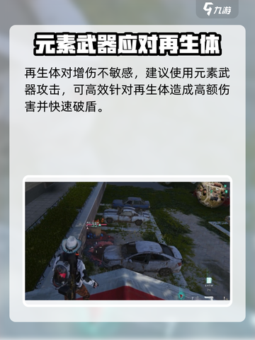 七日世界再生体击败技巧有哪些介绍截图2