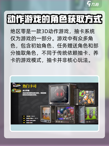 绝区零是抽卡游戏不介绍截图2