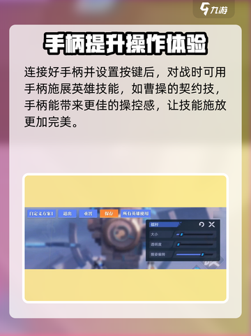 星之破晓✨手柄连接方式大揭秘！玩游戏必备🔥截图4