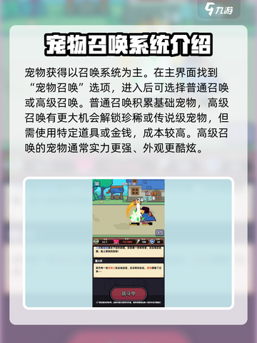 冒险者日记宠物获取攻略介绍截图2