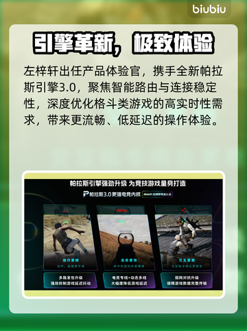 🔥街霸6神级加速器曝光！⚡截图4