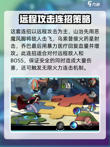 航海王壮志雄心无限火力玩法介绍介绍截图4