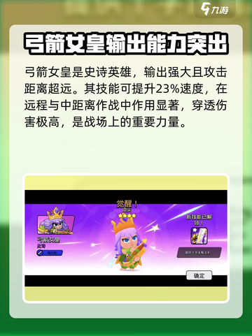 爆裂小队🔥英雄稀有度大揭秘！💎截图5