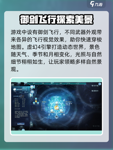 蜀山初章🔥源自何处？揭秘游戏来源！截图5