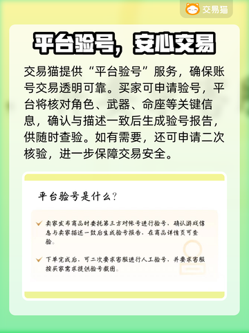 🔥原神账号交易哪个平台靠谱？✨截图4
