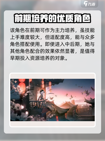 归龙潮🔥必玩角色大揭秘！这些角色值得你培养✨截图3