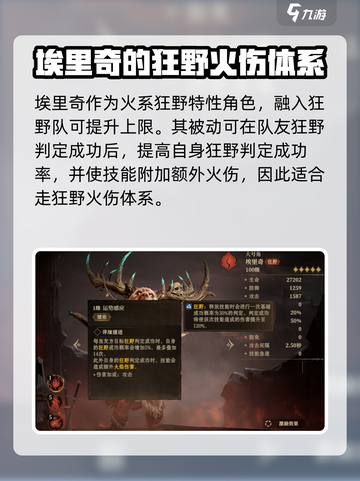 龙息神寂埃里奇怎么样介绍截图2