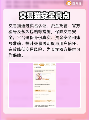 🔥手游账号交易哪个强？这平台太香了！💥截图4