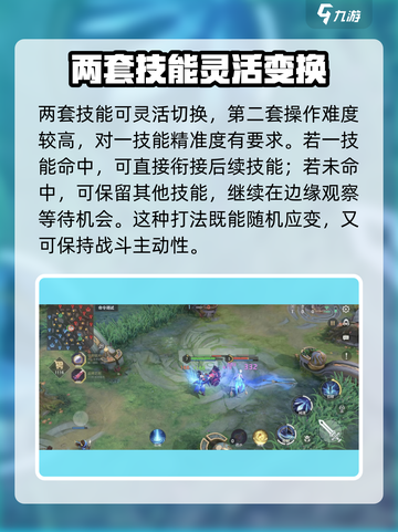 曙光英雄😎吕洞宾连招技巧大曝光💥截图4