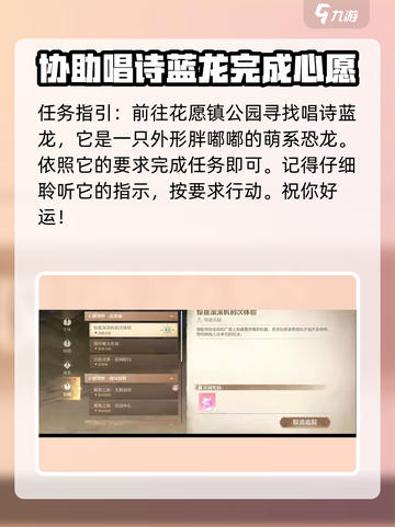 无限暖暖🔥惊喜滚滚机任务做法大全💎截图2