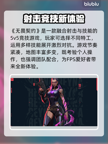 💥无畏契约闪退？速看完美解决方法！🎮截图2