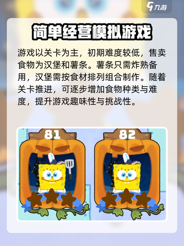 蟹堡王传奇有几个版本介绍截图3