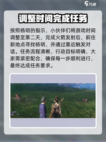 燕云十六声💡失败的绚烂奇遇任务怎么做攻略来啦！截图3