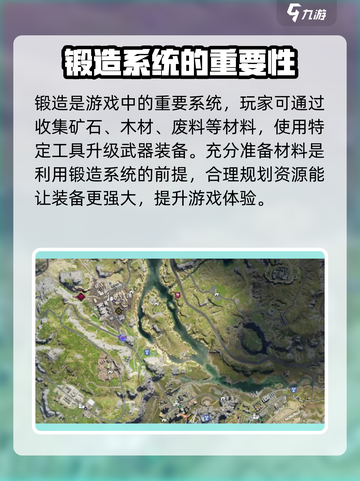 《七日世界》锻造🔥必备攻略，快速提升战力！截图2