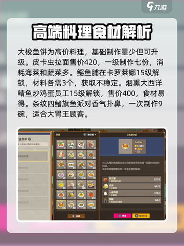 潜水员戴夫菜谱推荐介绍截图4
