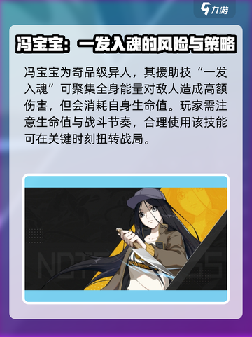 异人之下手游新人物有哪些介绍截图2