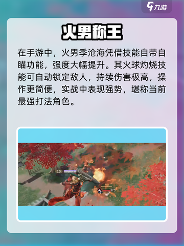 🔥永劫无间手游新手必看！三大职业秒变大神💥截图2