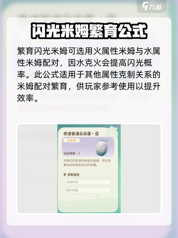 米姆米姆哈发光米姆怎么获取介绍截图5