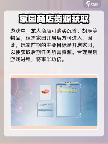 古剑奇谭2沉香在哪获取介绍截图4