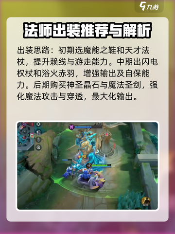 决胜巅峰维尔介绍截图4