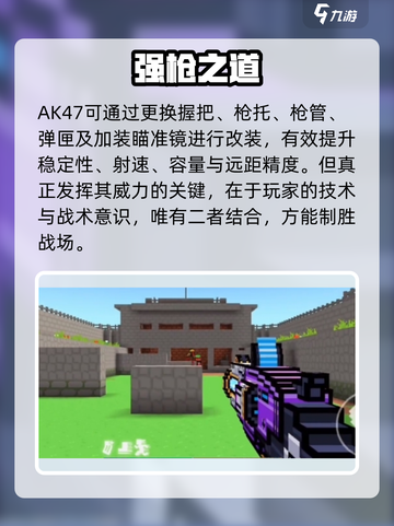 像素射击💥AK47神装曝光！截图4