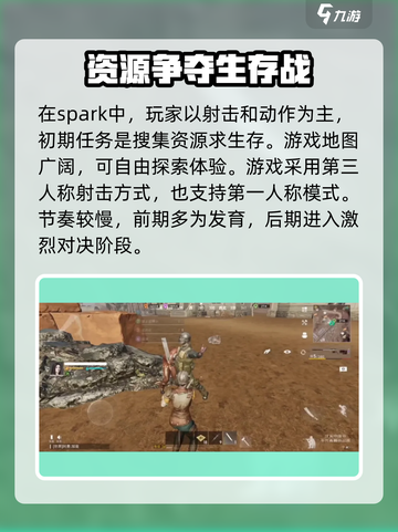 代号spark试玩测评介绍截图5