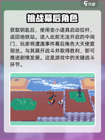 磁带妖怪船骸解密怎么完成介绍截图4