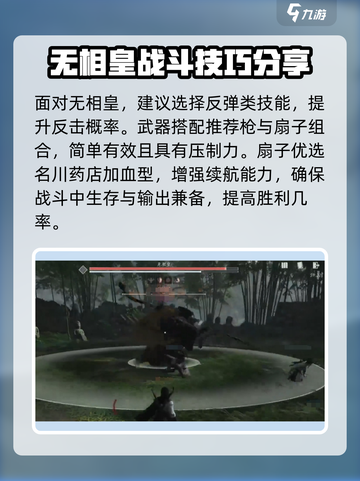 燕云十六声🔥风起凌烟打法技巧大公开！速来围观🎉截图3