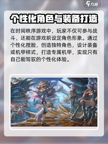 时间秩序是什么手游介绍截图4