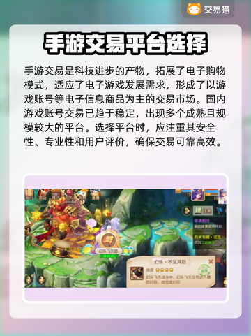 梦幻手游金币交易🔥买号平台推荐💎截图2
