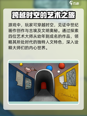 巨匠眼测试资格🔥下载链接⚡游戏名必备！截图3