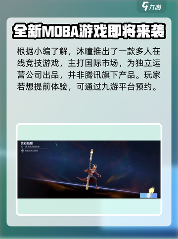决胜巅峰是腾讯旗下的吗介绍截图2