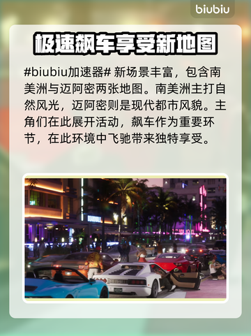 GTA6🔥最新消息大曝光！内容一览⚡截图2
