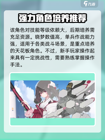 苍雾世界🔥强度榜&攻略，助你称霸游戏✨截图3