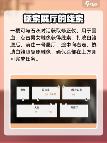 新月同行🔥框外风景收集全路线攻略🎉截图2
